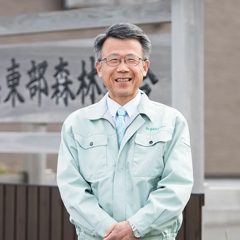 鳥取県東部森林組合 代表理事組合長 嶋沢和幸